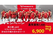 ホットちょっと 稲毛海岸店(HOTちょっと)の雰囲気（千葉ジェッツ応援ありがとうCP中！ステッカープレゼント！）