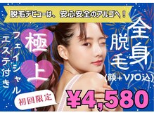 アルゴ 福井店(ALGO)