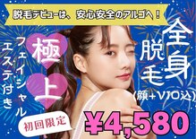 アルゴ 福井店(ALGO)