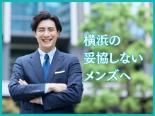 スキンマネジメント 横浜