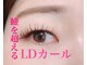 アイラッシュサロン ミューズ(Eyelash Salon Muse)の写真