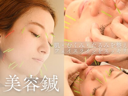 三和旭が丘院の写真