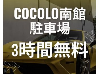 ほぐしの名人 LEXNジェクサー店/駐車場