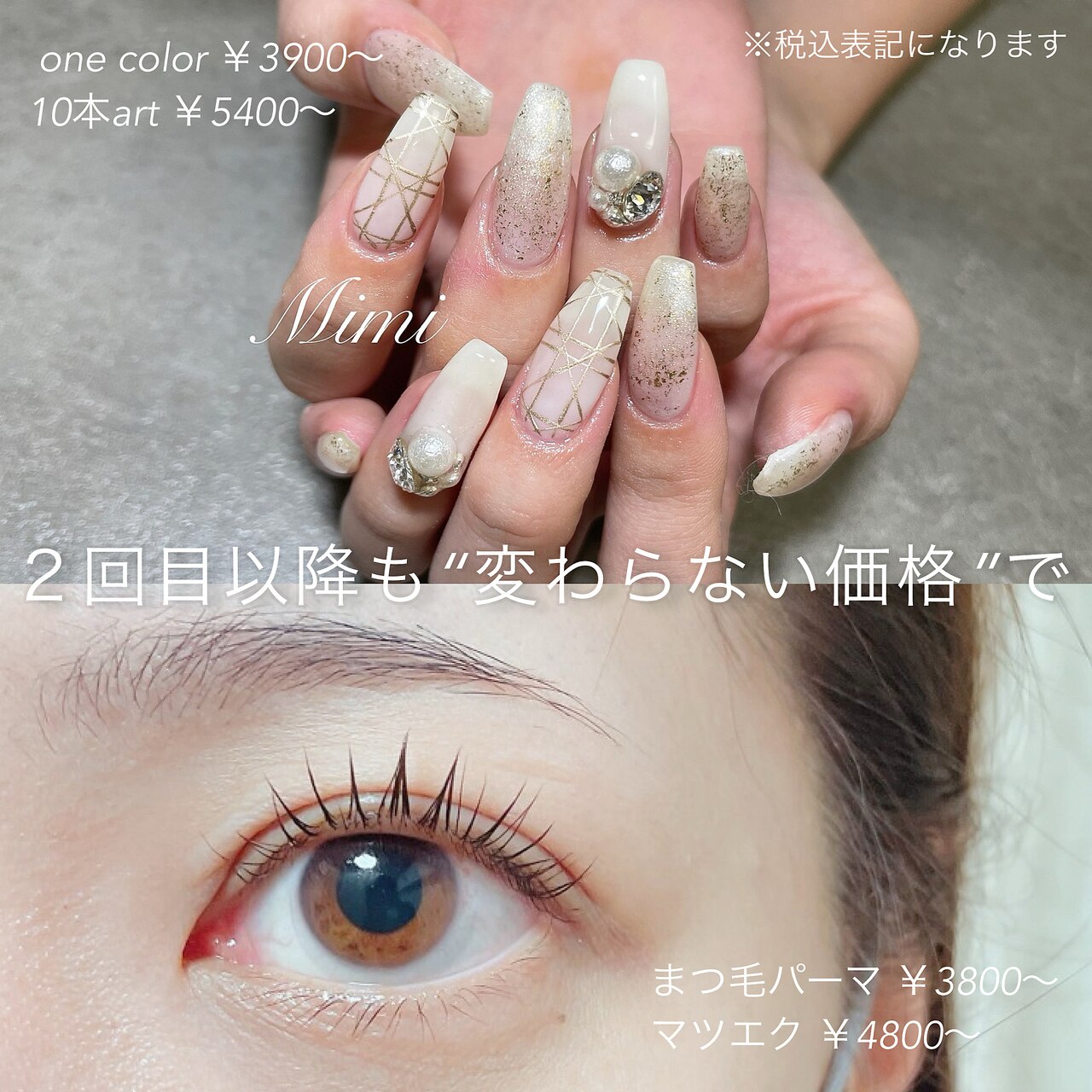 ミミ(Mimi)|ホットペッパービューティー ミミ(Mimi)|ホットペッパービューティー