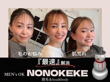 ノノケケ(NONOKEKE)