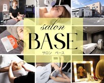 サロンベース(salon BASE)
