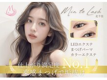 ミントラッシュ 北千住店