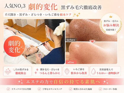 サロンピュア 所沢店の写真