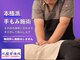 琉瑠整体院の写真