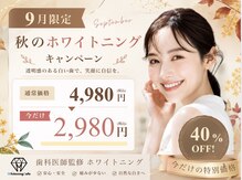 ホワイトニングカフェ 岡山店