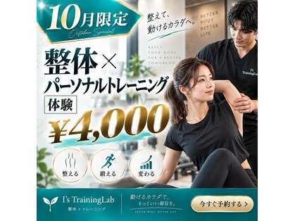 いりや鍼灸整骨院の写真