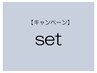 ワキから指先まで丸ごと脱毛♪