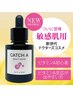 あらゆる肌悩みに◎｢夢の化粧品｣スタート&ビタミンA (レチノール)イオン導入!
