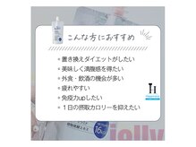 ハピネス 心斎橋アメリカ村本店(Happiness)/ダイエット