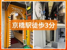 ホワイトニングセンター 大阪京橋店