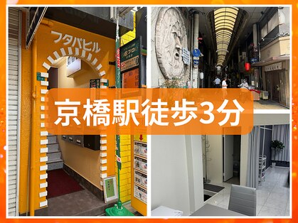 ホワイトニングセンター 大阪京橋店の写真