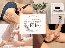 エル(Elle)