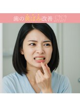 エクシアホワイトニング 札幌中島公園店/ホワイトニングのメリットとは？