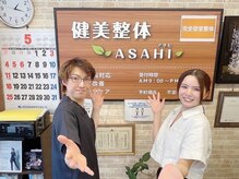 健美整体 アサヒ(ASAHI)/ブライダル整体プランで笑顔に！
