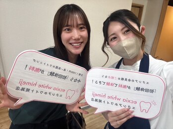 エクシアホワイトニング 明石店/ホワイトニング体験/記念写真