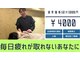 タマ整体(TAMA整体)の写真