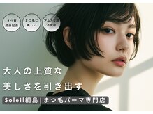 ソレイユ 綱島店(Soleil)