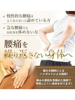 むさし鍼灸整骨院 久留米院/急な「ぎっくり」にご注意!