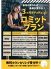 【3ヶ月ボディチェンジ】コミットプランのカウンセリング(InBody付) 60分1回