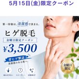 カナウ produced by きょうわ整体院(Kanau.)