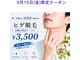 カナウ produced by きょうわ整体院(Kanau.)の写真