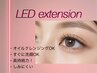 【LEDマツエク】高持続力★LEDフラットラッシュ１４０本　10500→9000