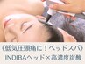 《気圧による頭痛/脳疲労改善》インディバヘッドスパ40分×高濃度炭酸ケア