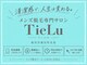 ティエル(TieLu)の写真