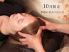 【10月限定】季節の変わり目に◎もみほぐし60分+ヘッドスパ15分/75分 ¥5500