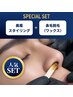 人気セット☆美眉スタイリング+鼻毛脱毛 特価￥7700 眉毛/アイブロウ/まゆげ