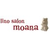 リノサロン モアナ(lino salon moana)のお店ロゴ