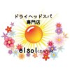 エルソル(elsol)のお店ロゴ
