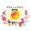 エルソル(elsol)ロゴ