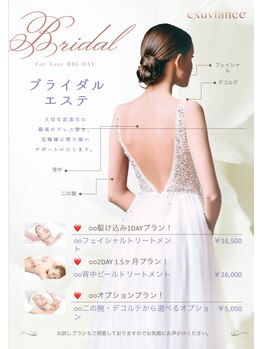 ビューティーサロンレモン(Lemon)/ブライダルエステも