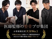 ピュア整体院