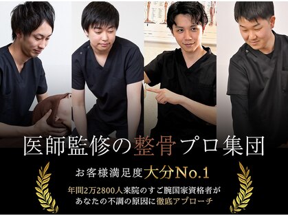 ピュア整体院の写真