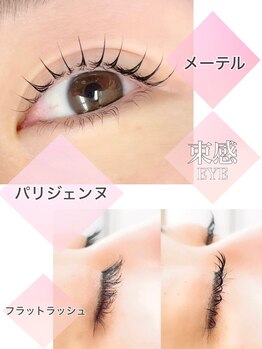 アンドエム(&M)の写真/【キープ力に定評あり◎】持ちの良さが自慢のサロン！自まつげの長さを最大限に活かし、魅力的な目元に♪