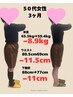 【４周年】残り5名運動なし90日で-7キロ★ダイエットカウンセリング￥980
