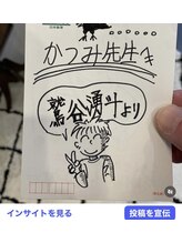 かつみカイロ整体院/子供の頭痛　ゆうとくん