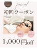 選べる美肌ケア★髭・顔脱毛・光フォト共通《1,000円OFF》