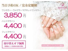 はあとねいる 大津膳所店