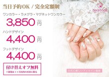 はあとねいる 大津膳所店