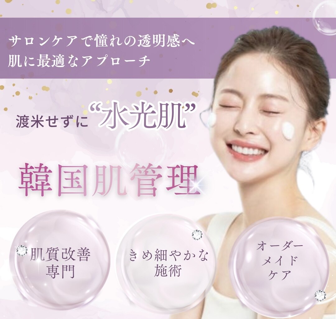 福岡県でコラーゲンマシンが人気のエステサロン|ホットペッパー 福岡県でコラーゲンマシンが人気のエステサロン|ホットペッパー