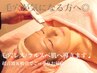 【毛穴が気になる方へ】ツルスベ肌★毛穴洗浄＆吸引＋酵素ピーリングパック付
