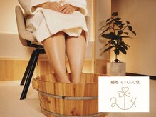 癒処 らいふく堂の雰囲気（施術前の足湯で上質な香りに包まれて、深いリラックスへ #学割◎）